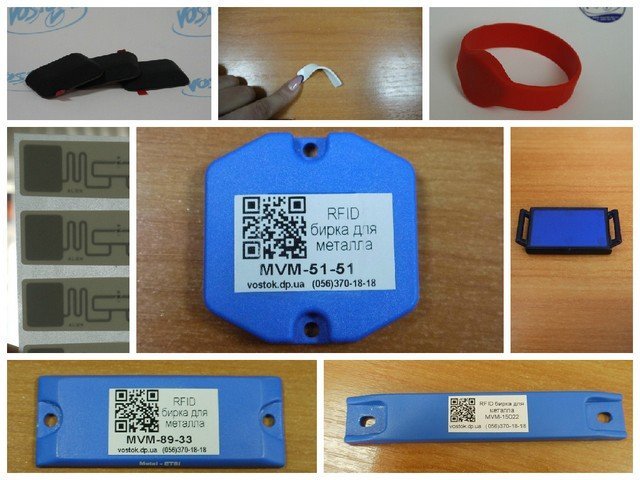 RFID для маркировки